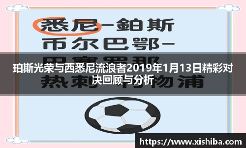球盟会体育